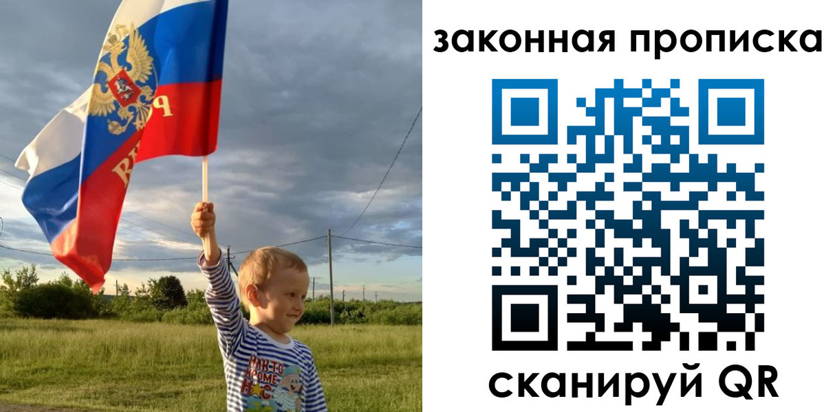 прописка ребенка в Гудермесе