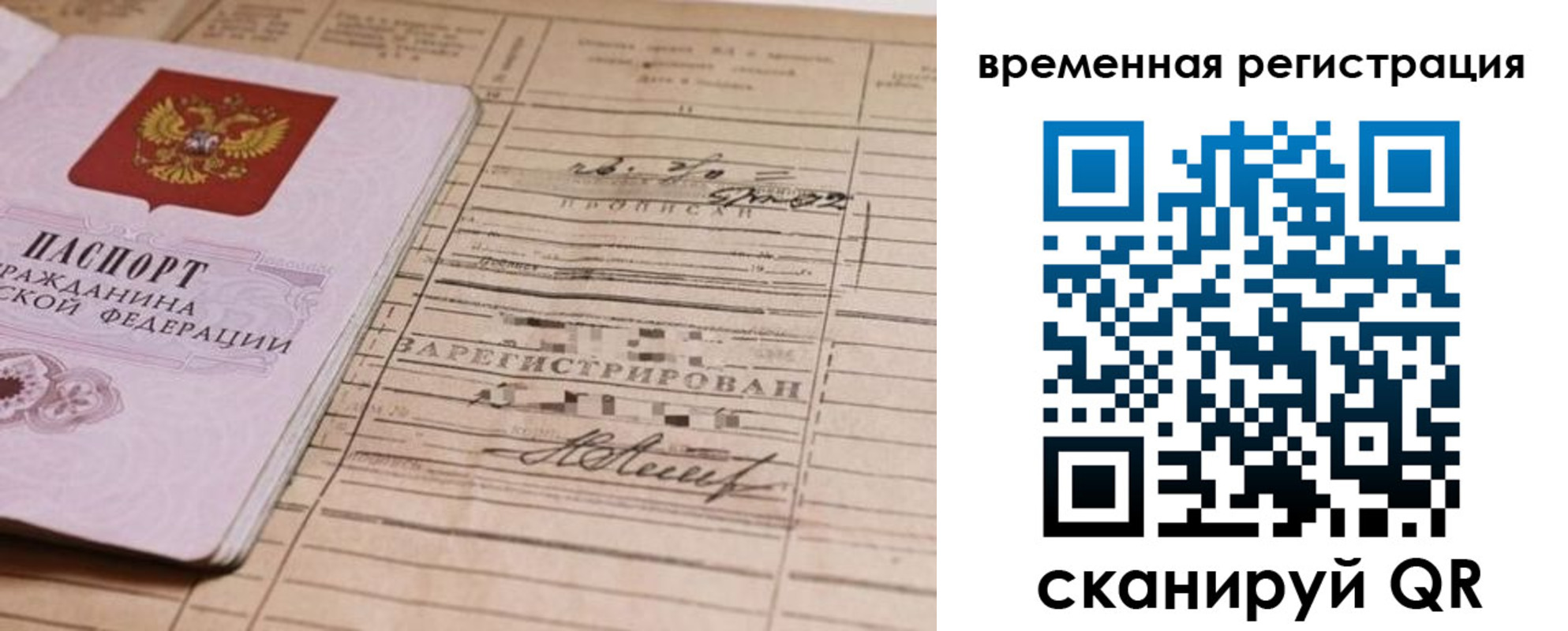 временная регистрация госуслуги в Гудермесе
