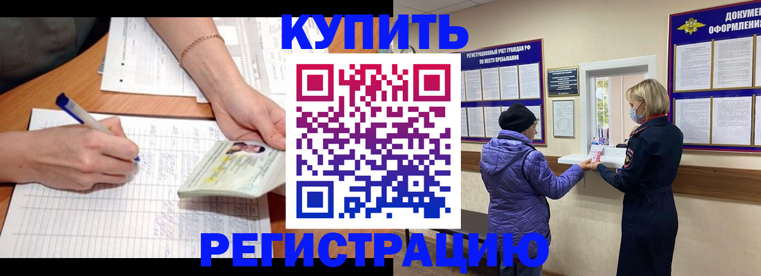 временная регистрация законно в Гудермесе